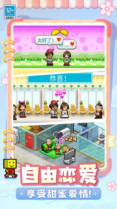 住宅梦物语2折相思版本