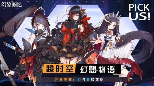 幻象回忆官方版