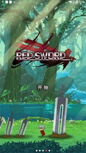 深红剑官方版