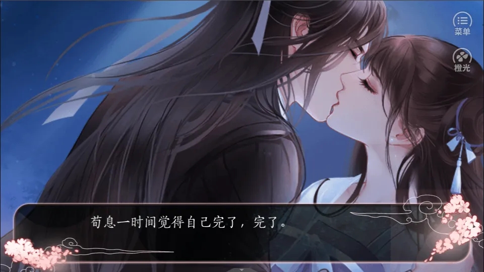 生当作妖姬