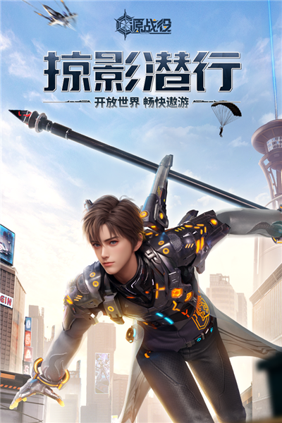 源战役官方版