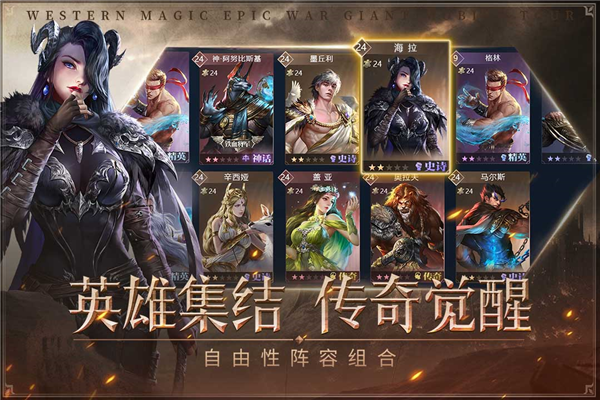 帝国雄师官方版