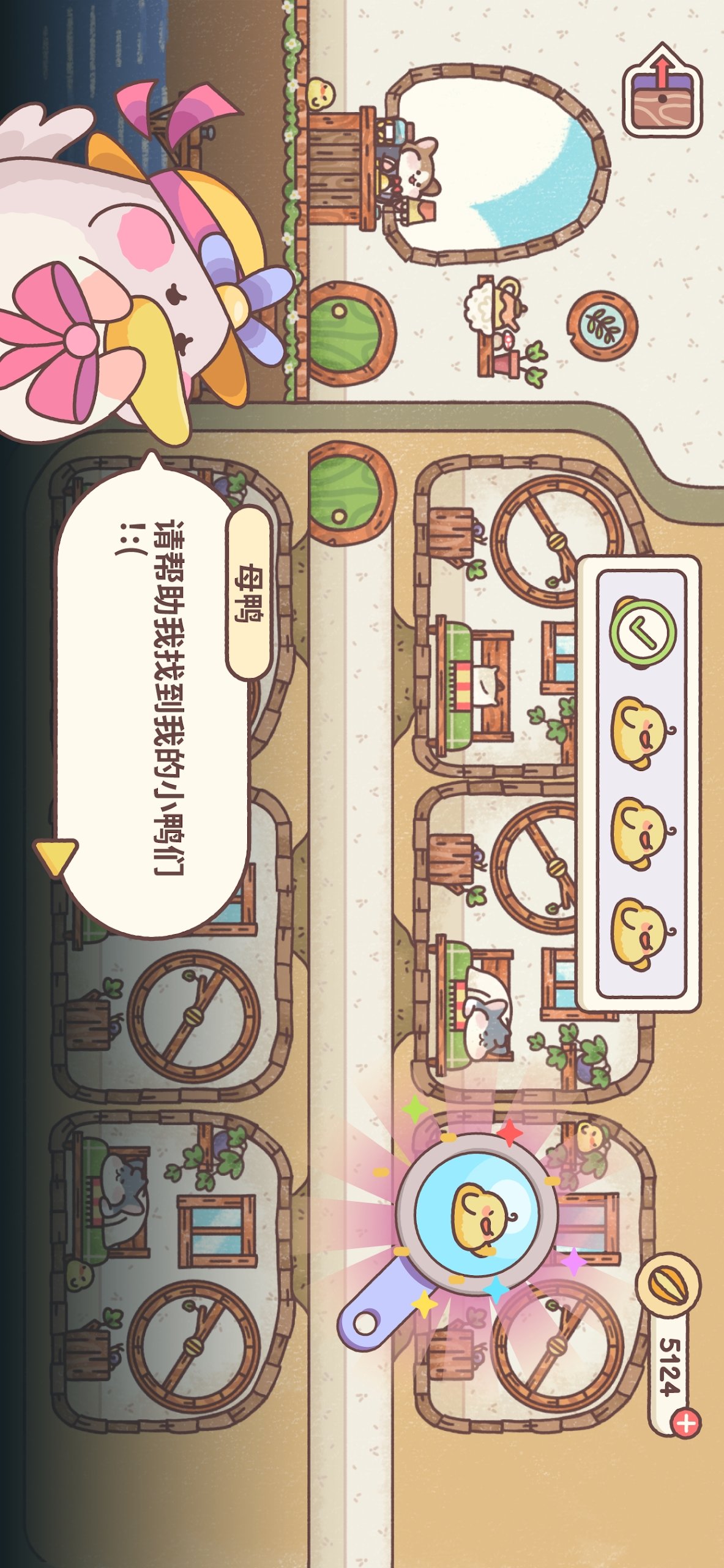 仓鼠客栈