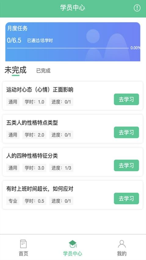 深交安