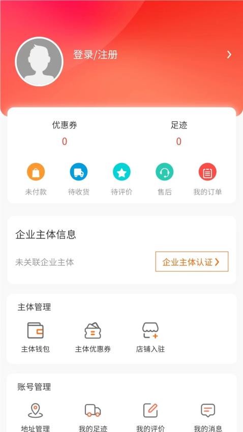 蛋连达商城