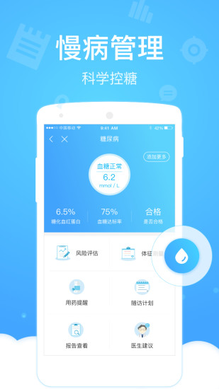 健康云