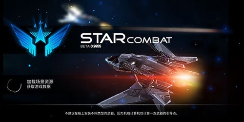 星之战役官方版