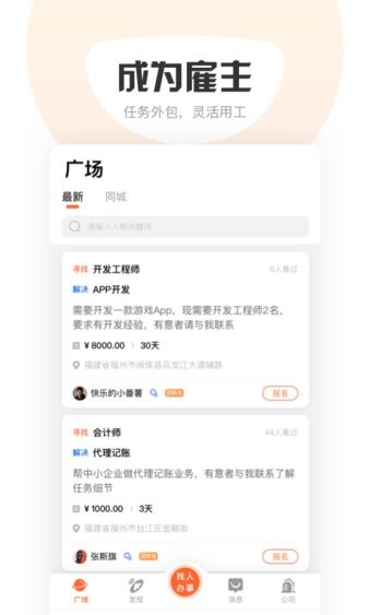 萝卜创客平台
