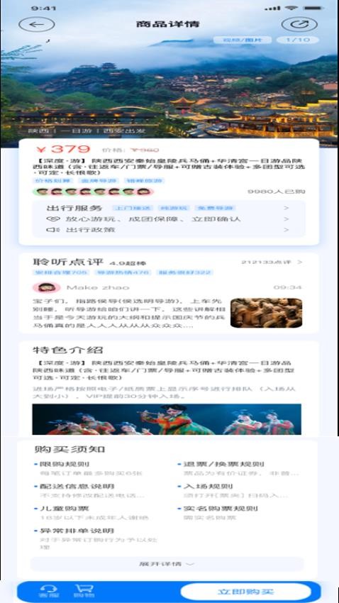 聆听