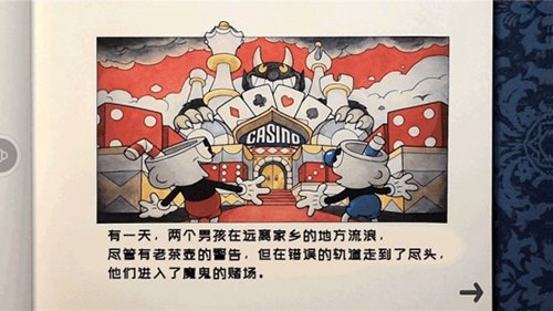 马克杯人的冒险中文版