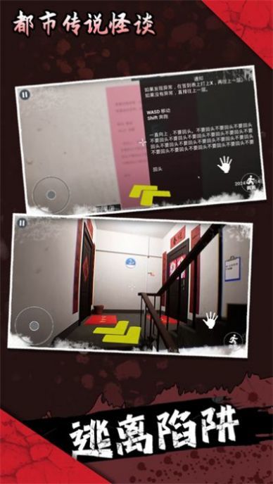 都市传说怪谈