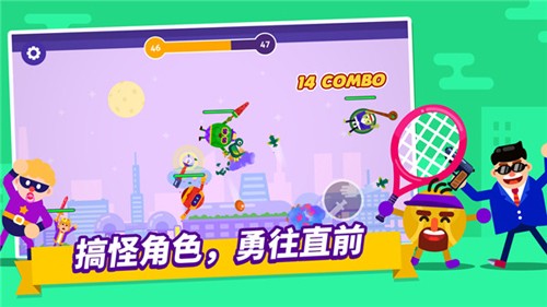 乱斗高手官方版