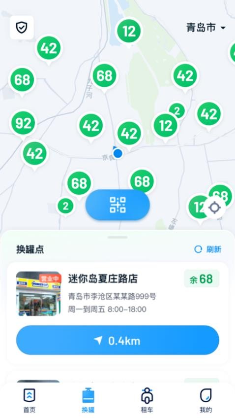 氢快出行