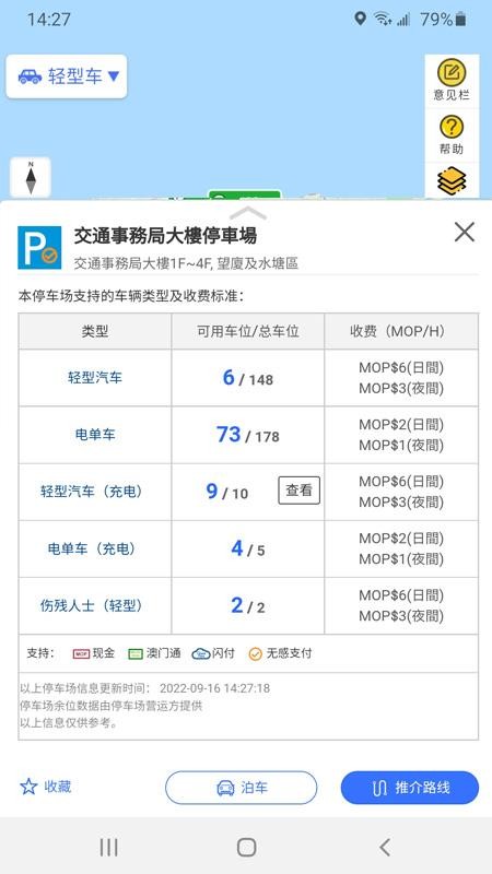 澳门出行