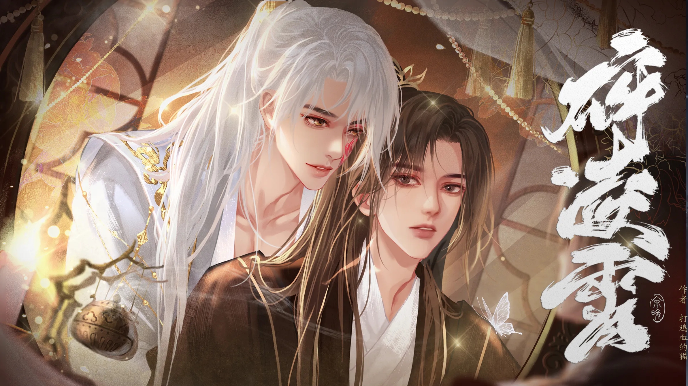 碎凌霄完结版