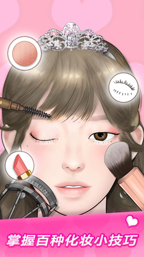 美妆达人官方版