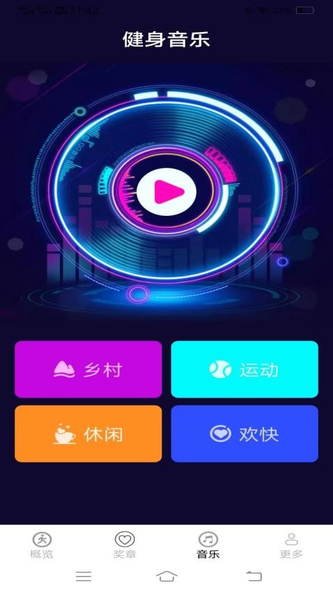 朝暮计步