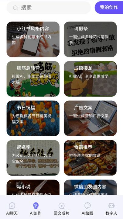 aiGPT智能AI