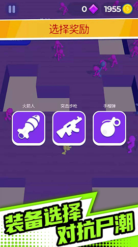 末日之路官方版