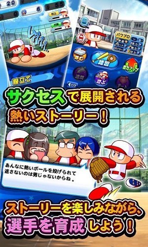 实况野球官方版