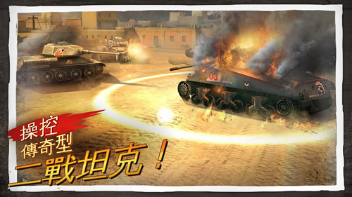 荣耀战场3官方版