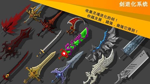自我世界之剑中文版
