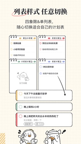 我要做计划