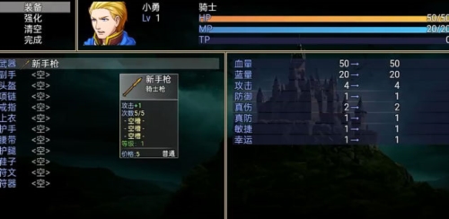 符文之塔