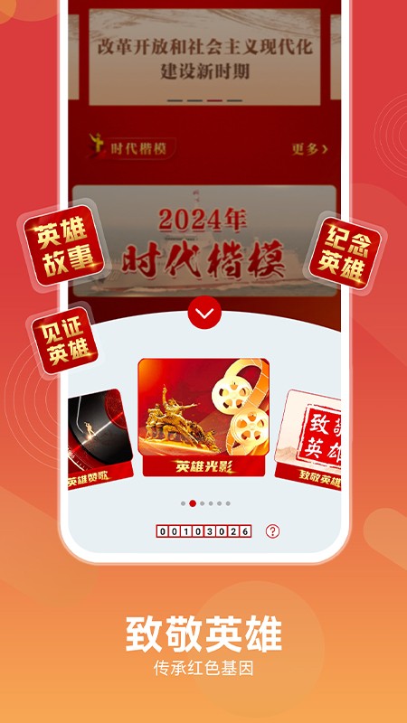 中国军号