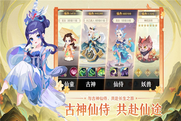 远古灵域官方版