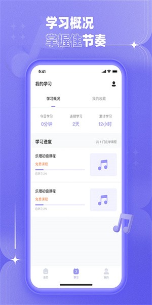 歌唱音调仪