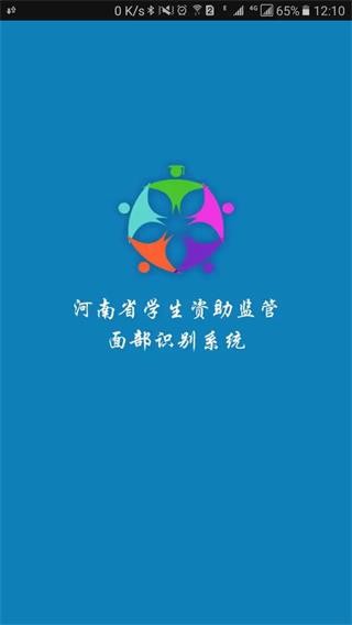 河南资助通