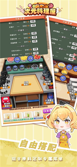 次元料理屋官方版