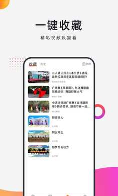早晚广场舞